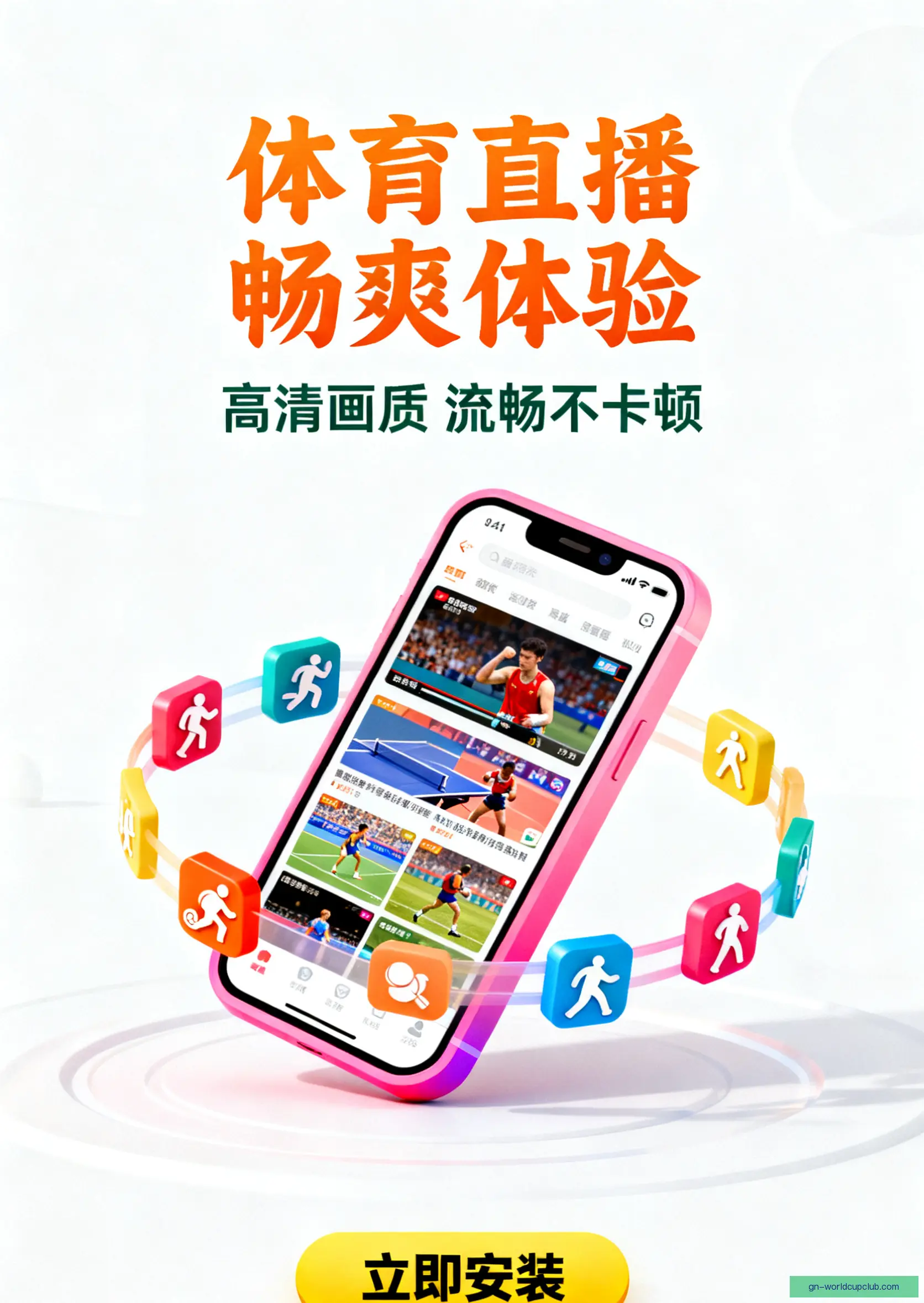 APP下载中心
